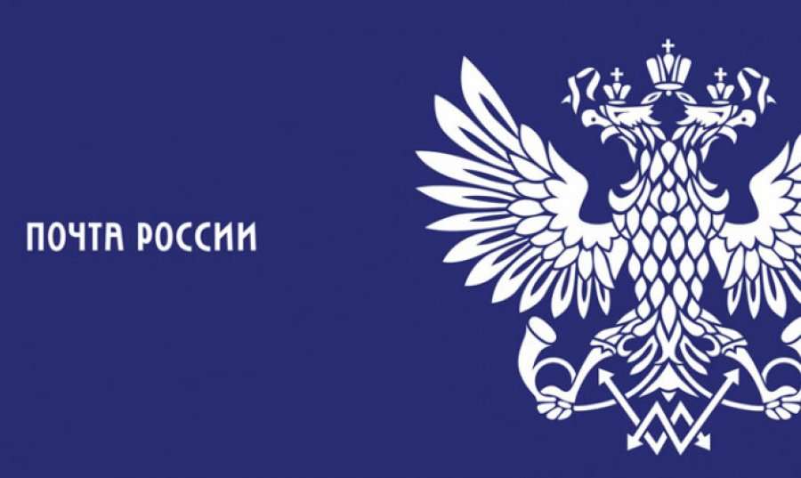 "ПОЧТА РОССИИ" ПРОРАБАТЫВАЕТ НОВЫЕ МАРШРУТЫ ДОСТАВКИ ИЗ ТУРЦИИ И ЮЖНОЙ АЗИИ